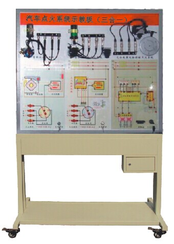 TY-QC603型汽車(chē)點(diǎn)火系統(tǒng)示教板（三合一）
