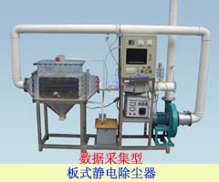 TYEP-401-II數(shù)據(jù)采集板式靜電除塵器
