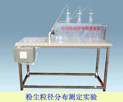 TYEP-423-I型粉塵粒徑分布測(cè)定實(shí)驗(yàn)裝置